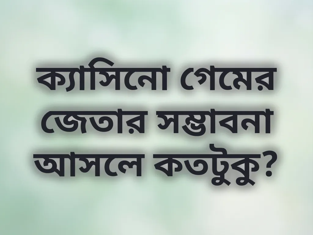 ক্যাসিনো ম্যাথ